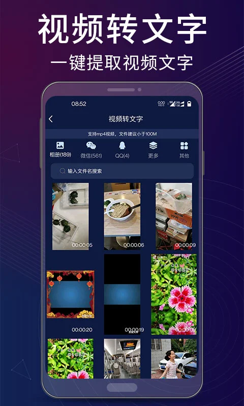 录音翻译助手图2