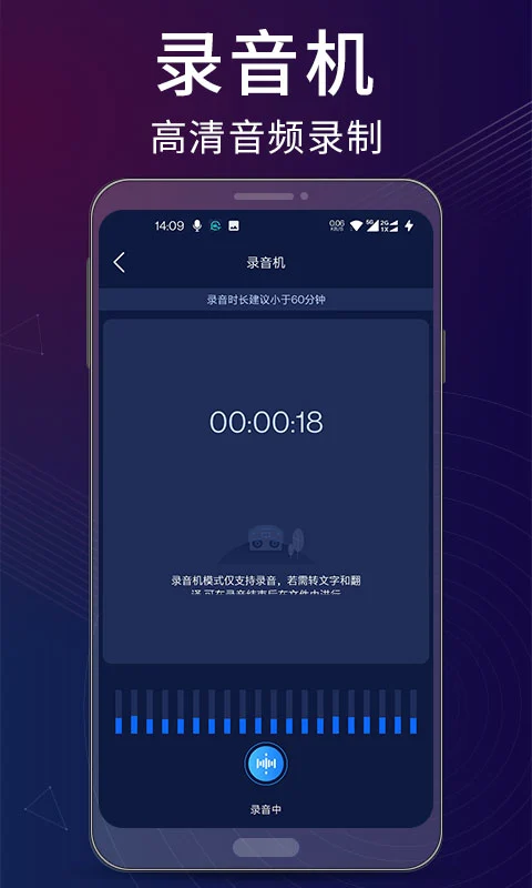 录音翻译助手图4