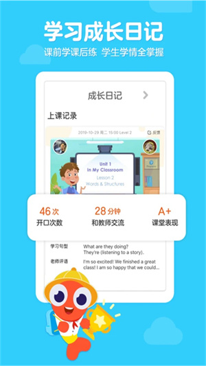 伴鱼少儿英语最新免费版图1