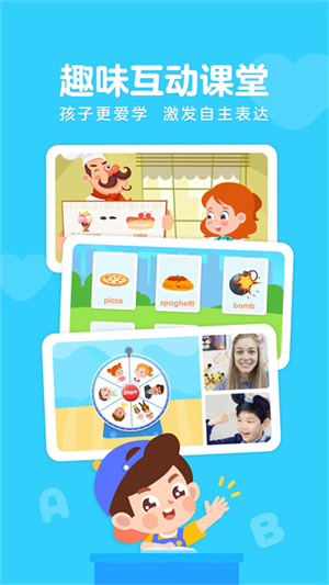 伴鱼少儿英语最新免费版图2
