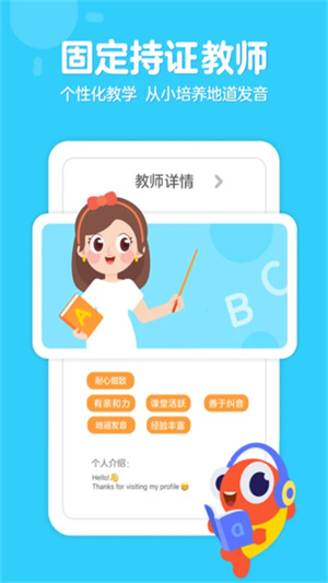 伴鱼少儿英语最新免费版图4