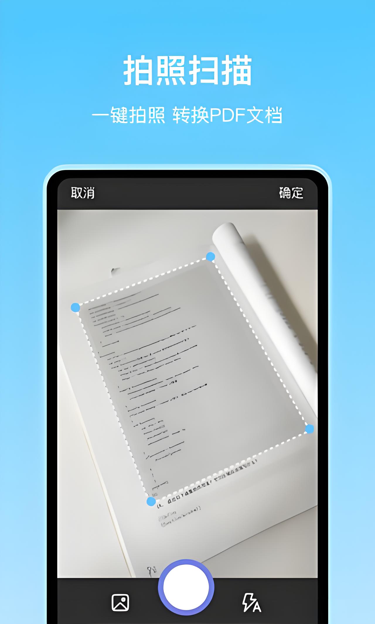 边写边搜手机免费版图1: