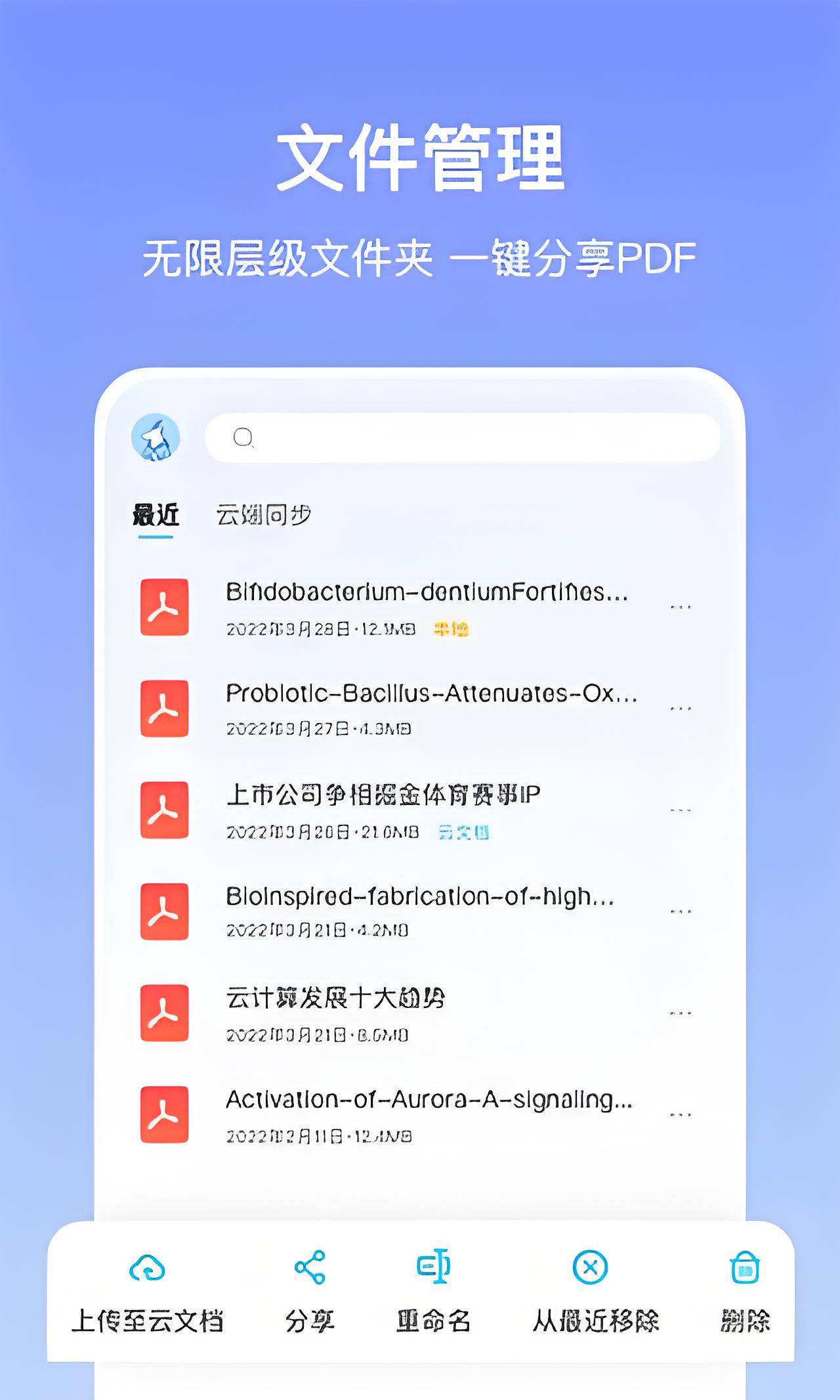边写边搜手机免费版图2: