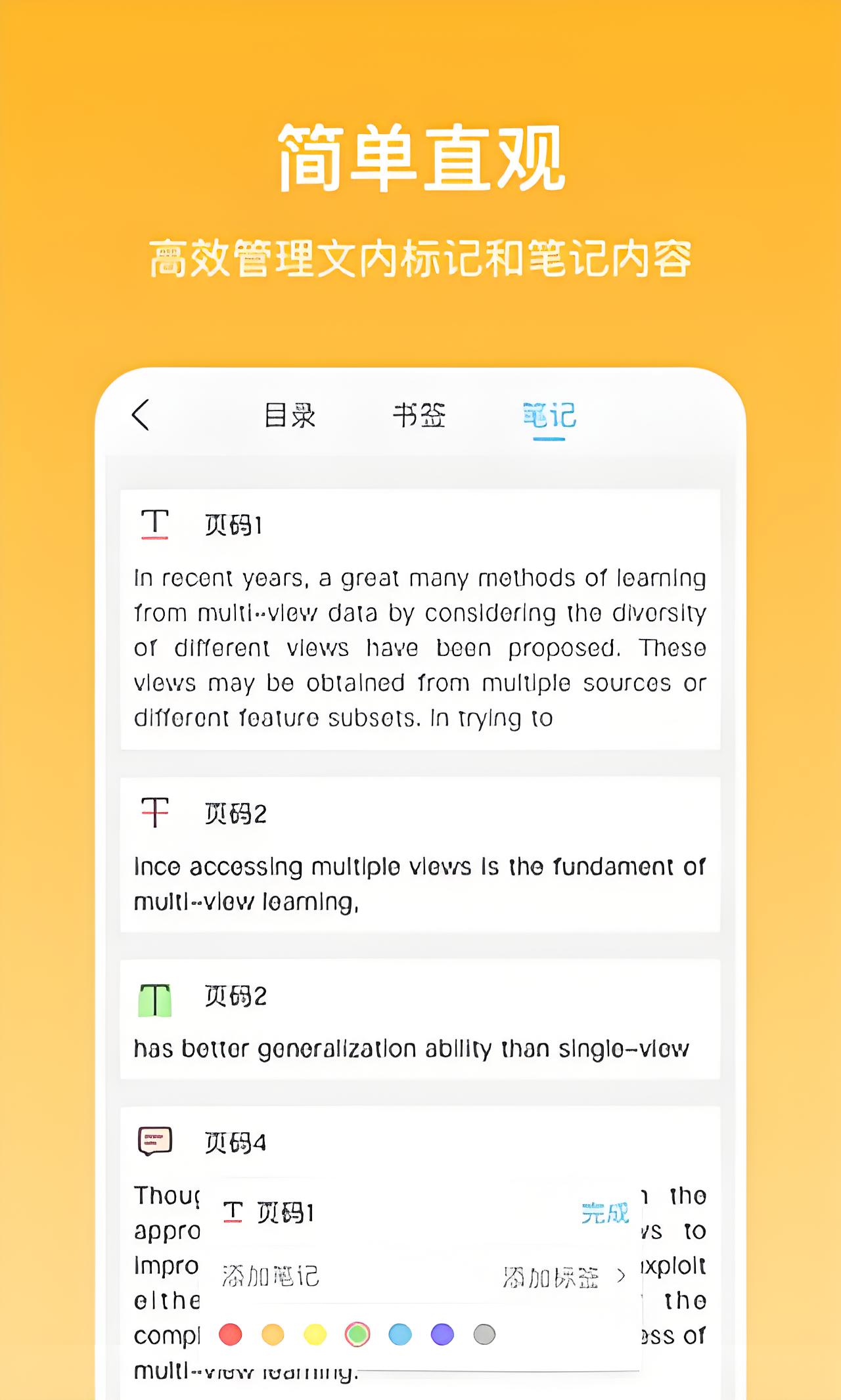 边写边搜手机免费版图4: