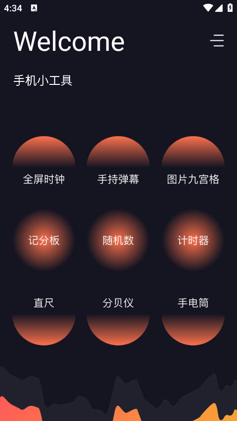 cerulean软件无广告版图4