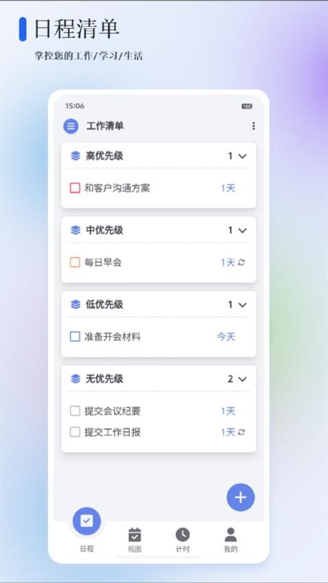 苔米日常最新免费版图1