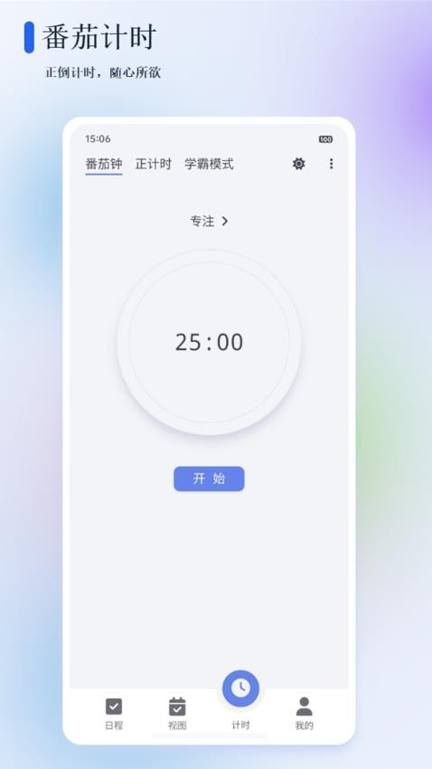苔米日常最新免费版图3