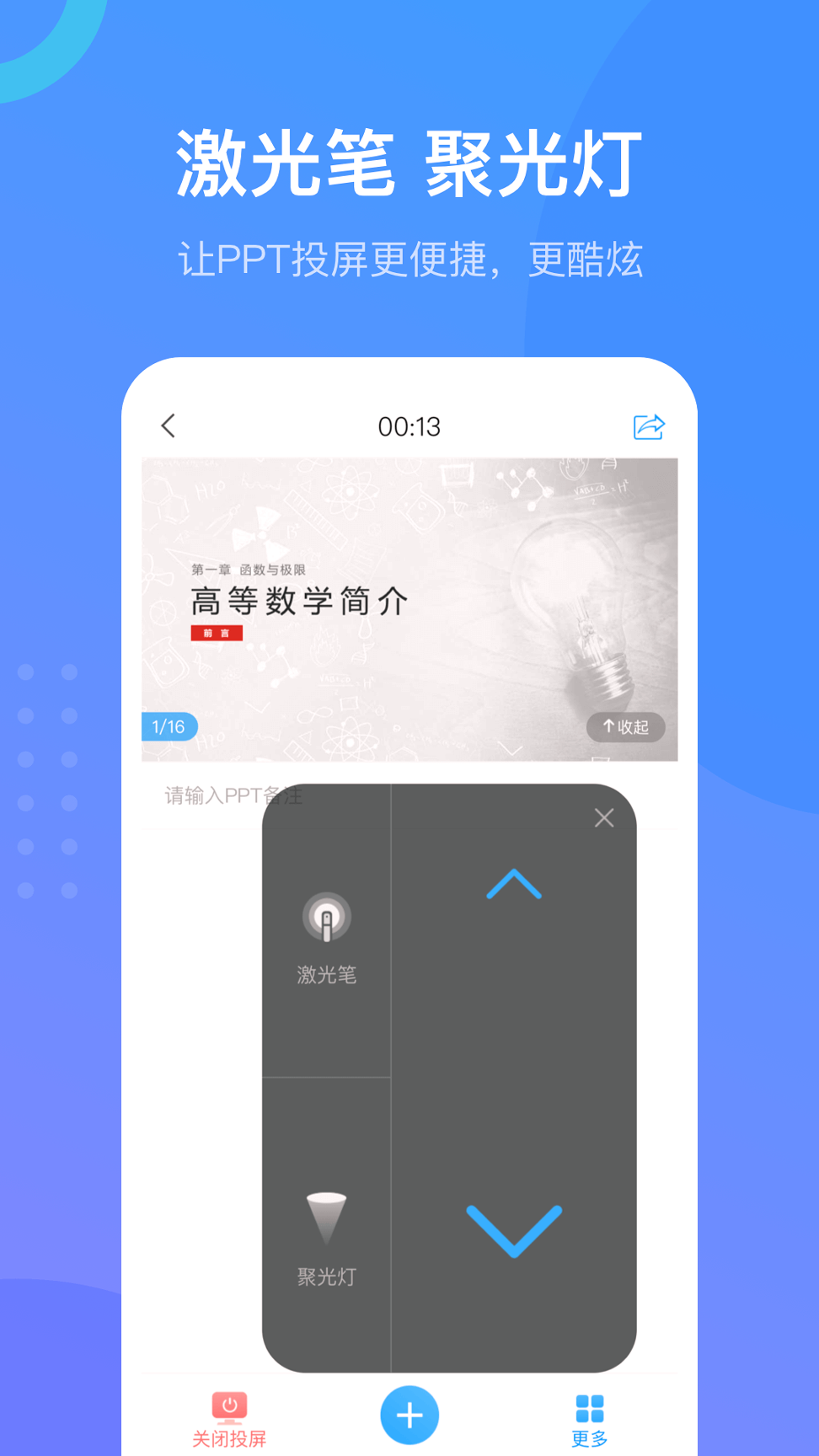 学习通无广告版图1