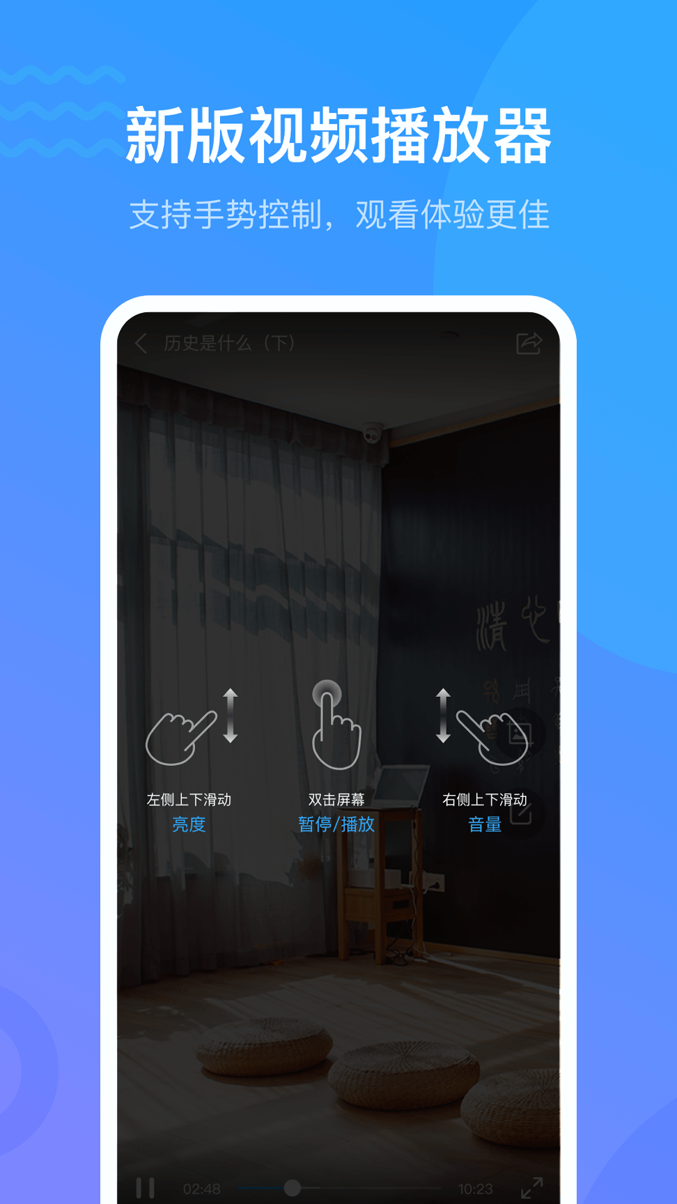 学习通无广告版图3