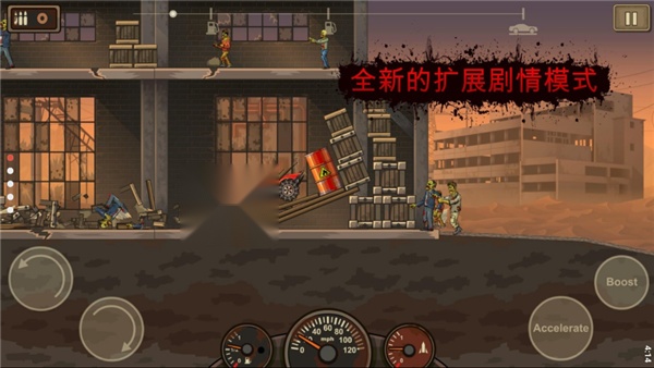 战车撞僵尸23