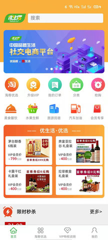 爱特优生活安卓免费版图1