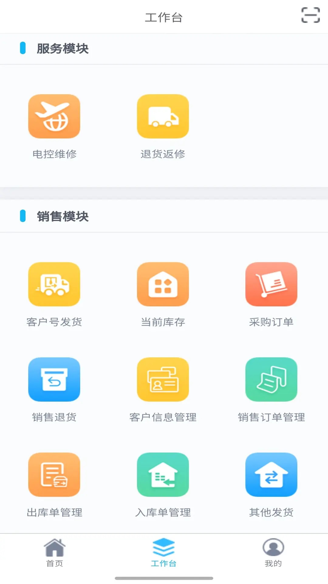JackDMS图2