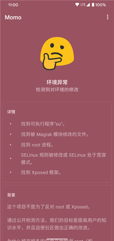 Momo手机版图4