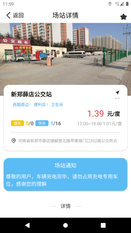 巴士充图5