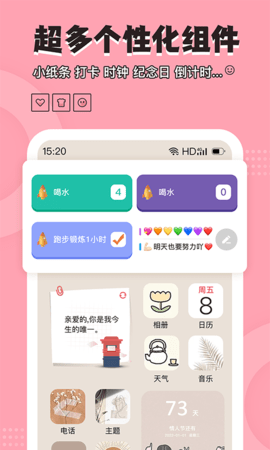 元气小组件(4)