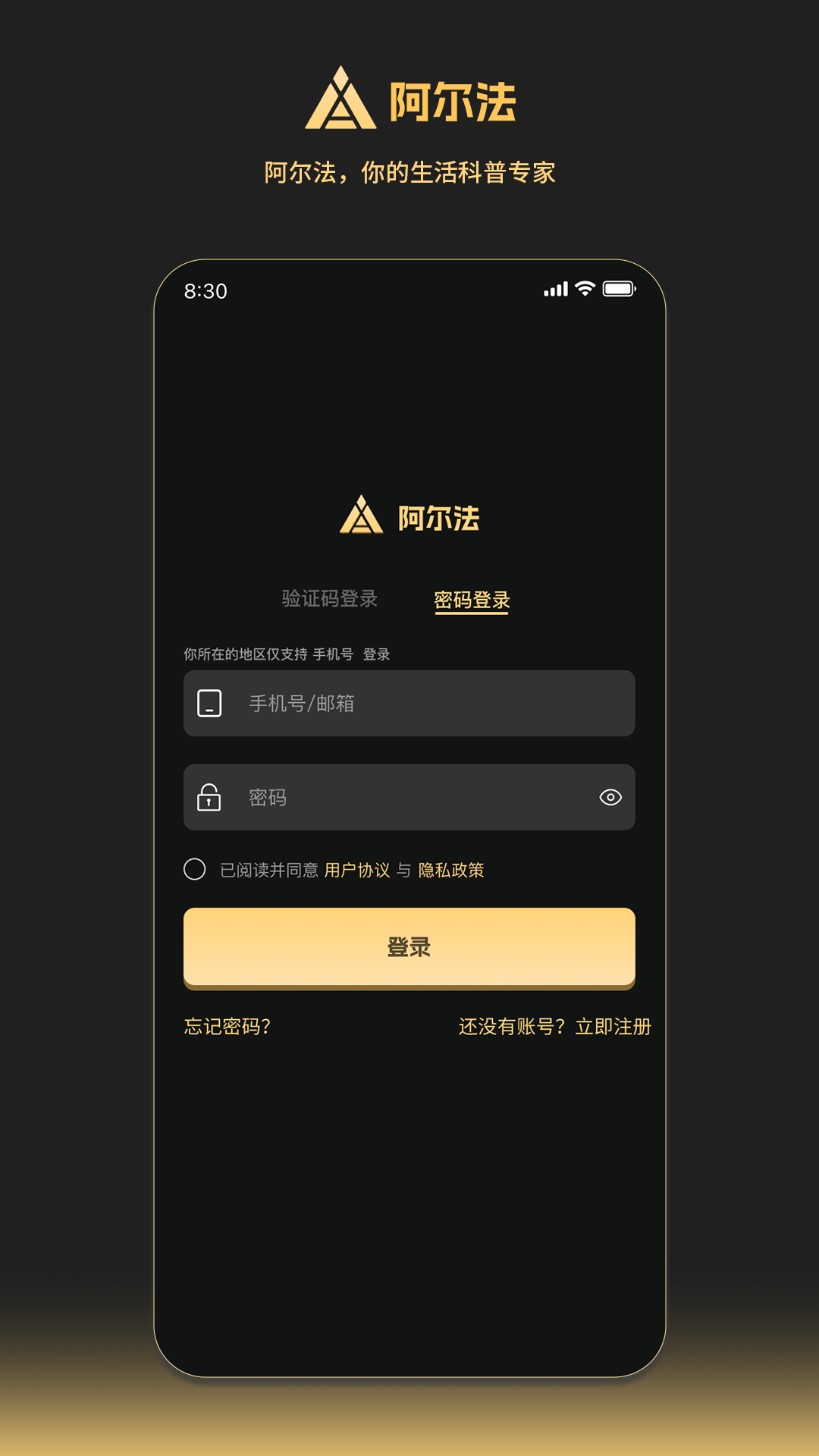 阿尔法图4