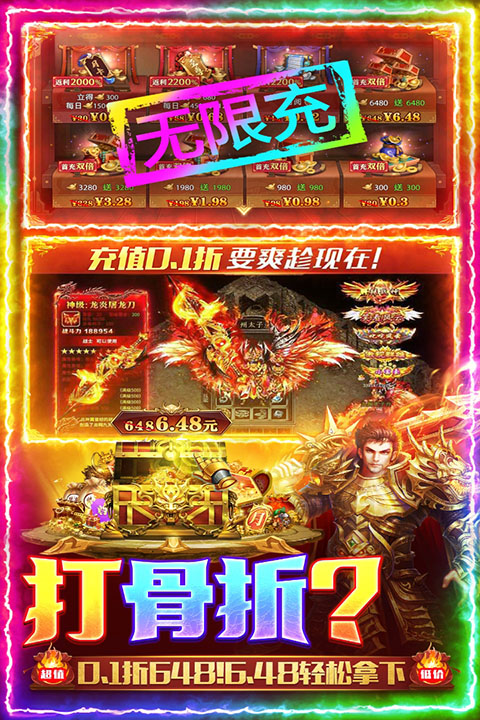 三界战歌(1)