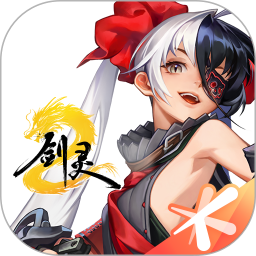 剑灵2游戏最新版