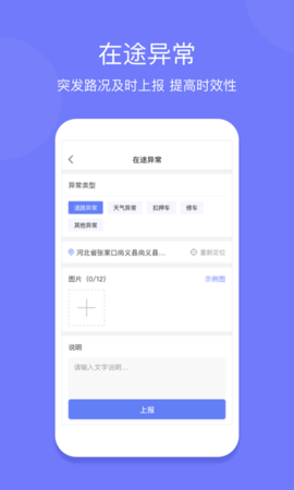 长久运输司机图3