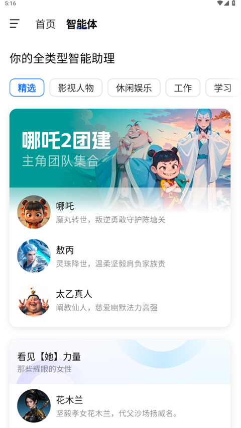 当贝AI图4