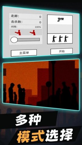 平面僵尸射击游戏官方最新版(2)