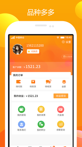 农一网图5