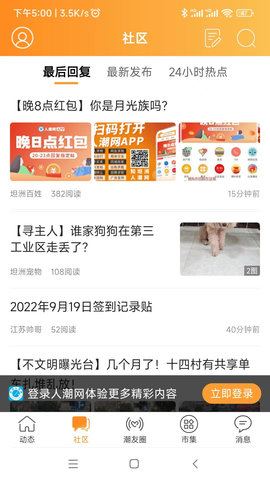 人潮网图2