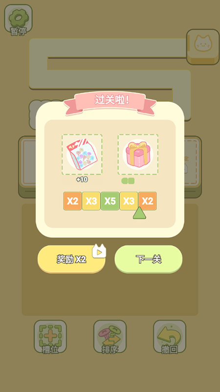 迷你梦幻小屋(2)