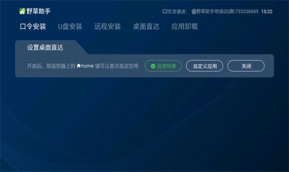 野草助手最新版-图2