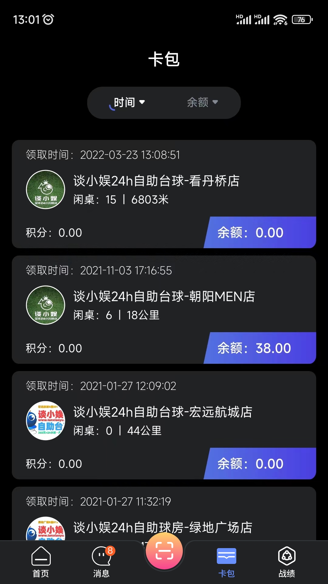 KO台球正版图3