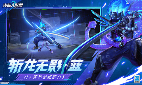 火柴人联盟3图1
