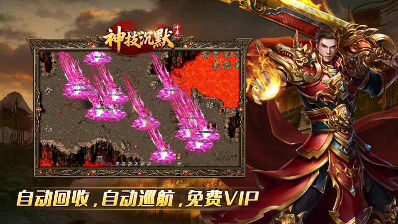 十年神技沉默图1