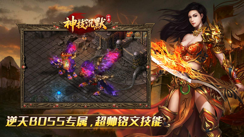 十年神技沉默图3