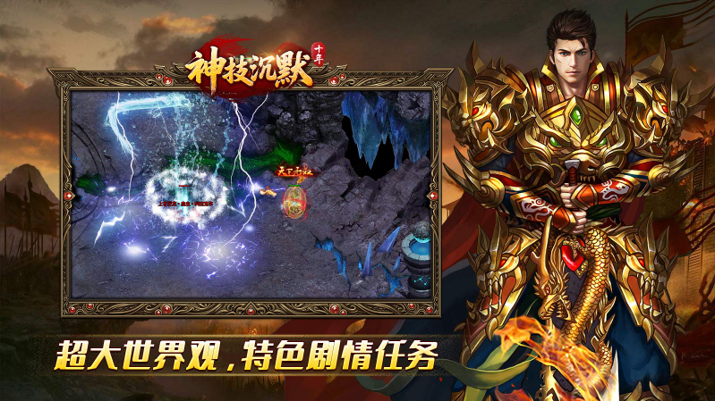 十年神技沉默图2