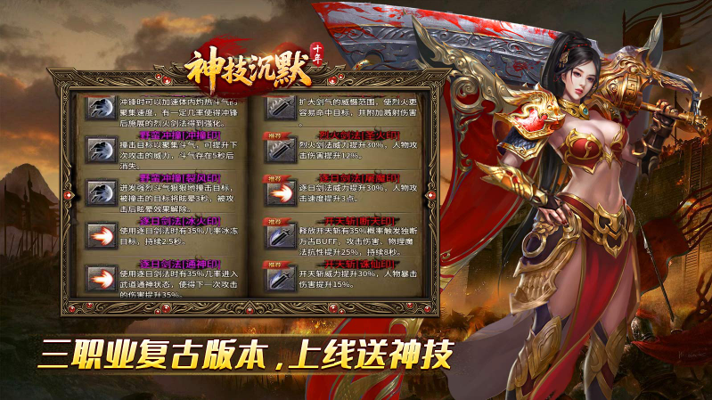 十年神技沉默图5