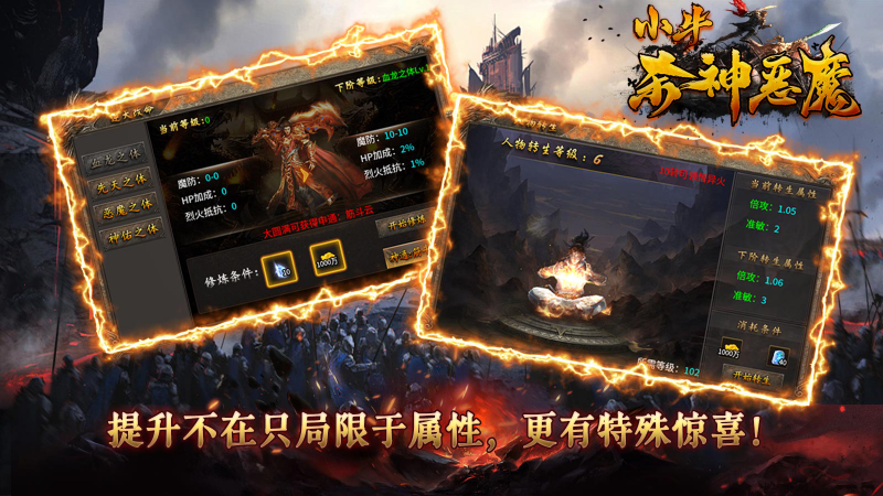 小牛杀神恶魔免费版图1