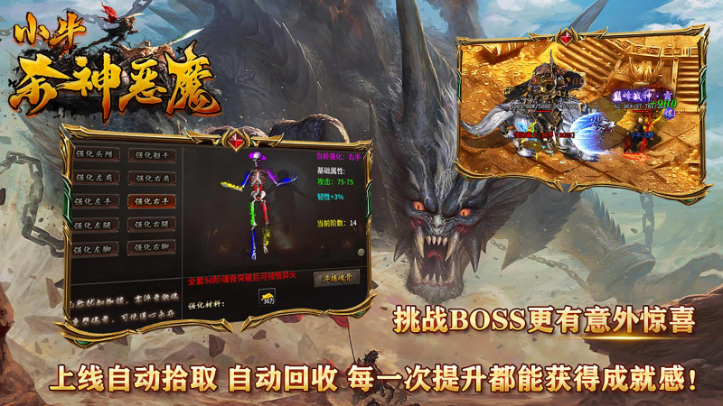 小牛杀神恶魔免费版图3