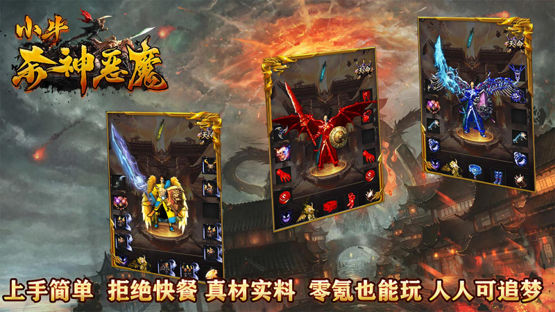 小牛杀神恶魔免费版图5