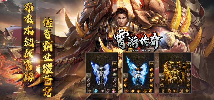 霄游传奇直装版图2