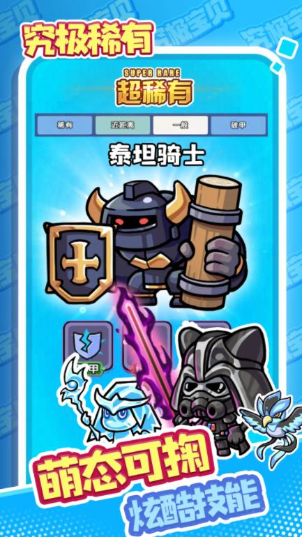 究极宝贝