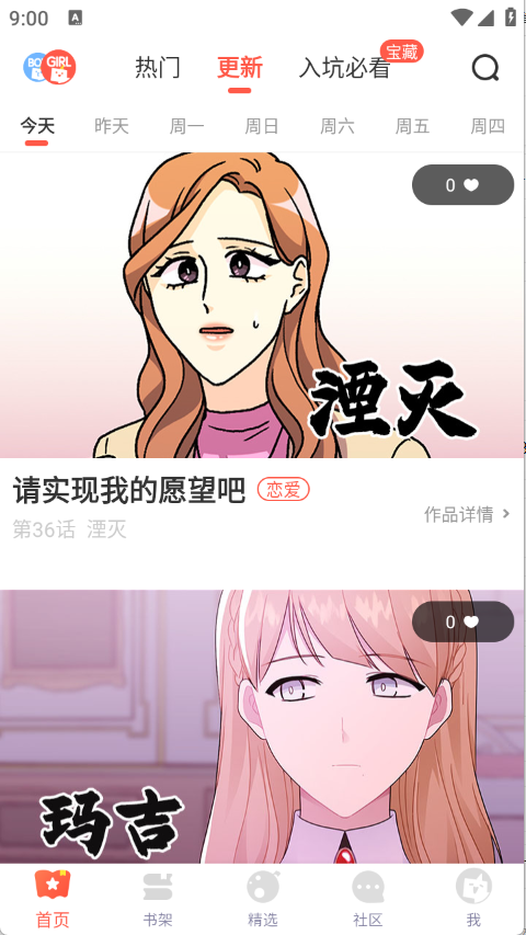 FAKKU漫画图1