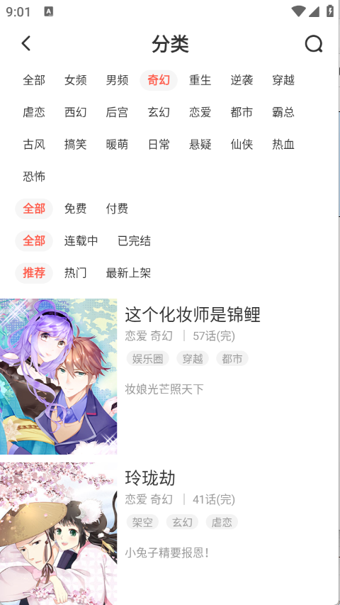 FAKKU漫画图4