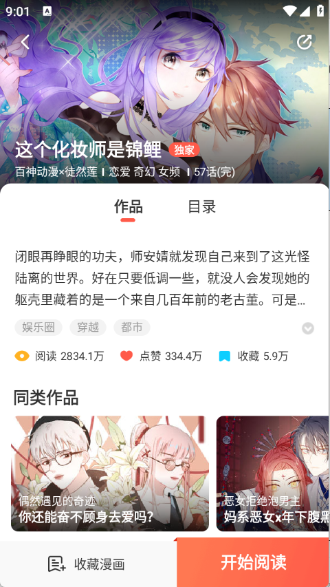 FAKKU漫画图5