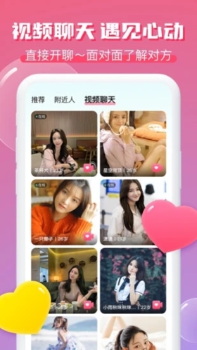 逗遇最新免费版图1
