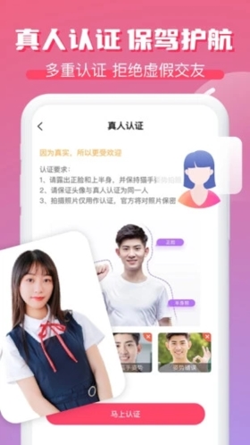 逗遇最新免费版图2