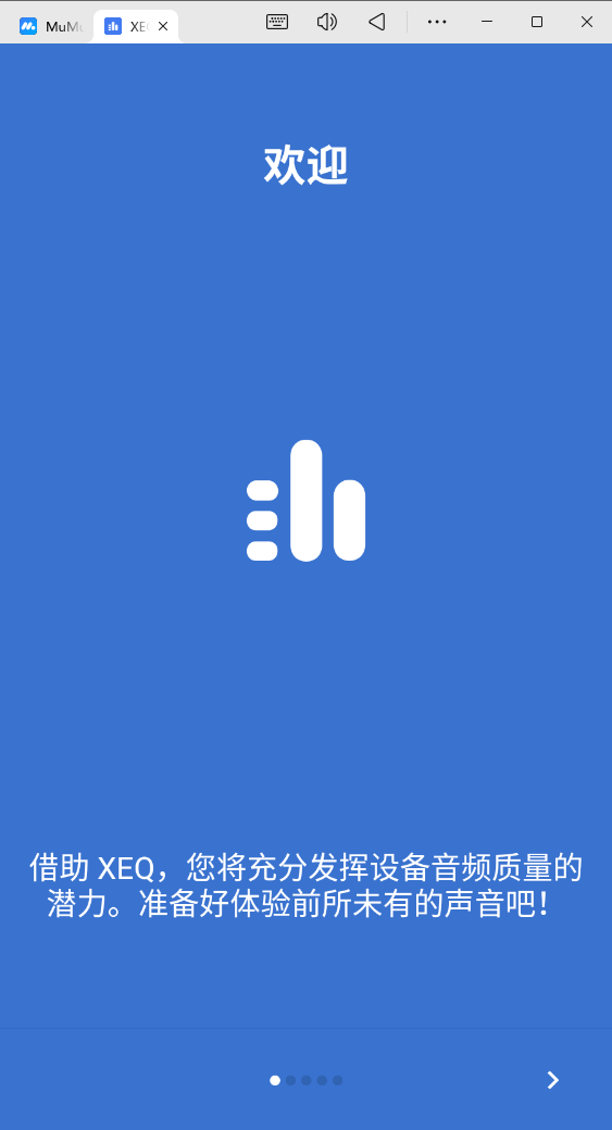 XEQ均衡器图3