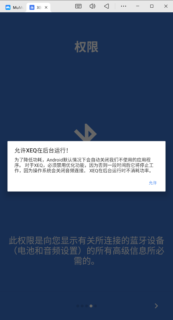 XEQ均衡器图4