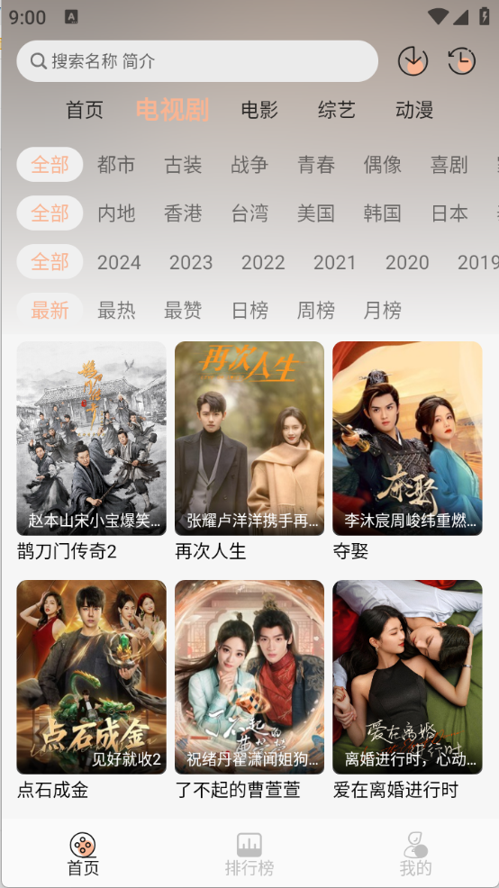 豆豆影视图1