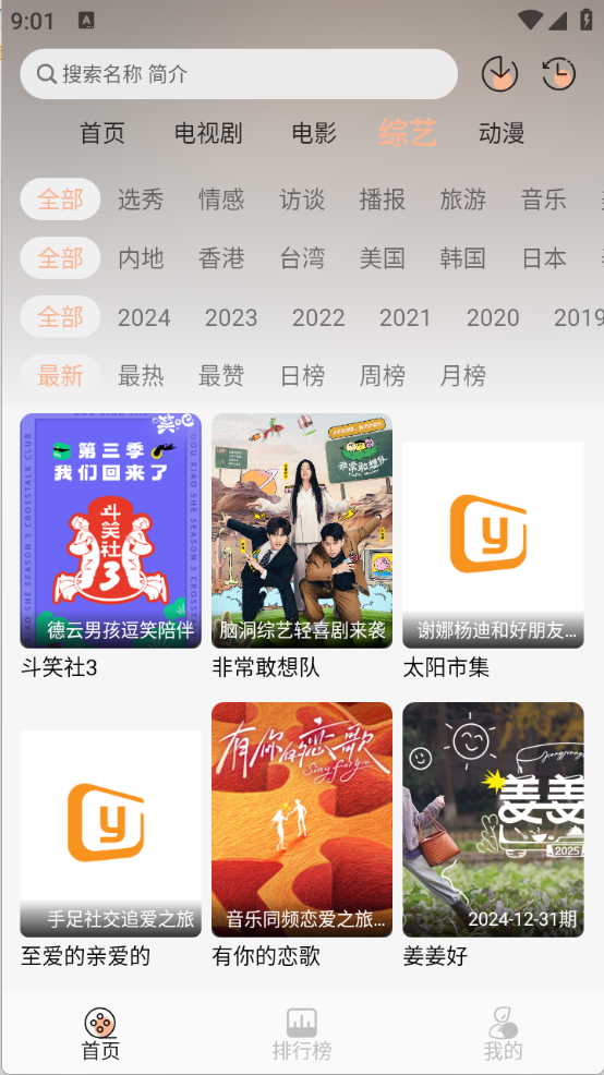 豆豆影视图3