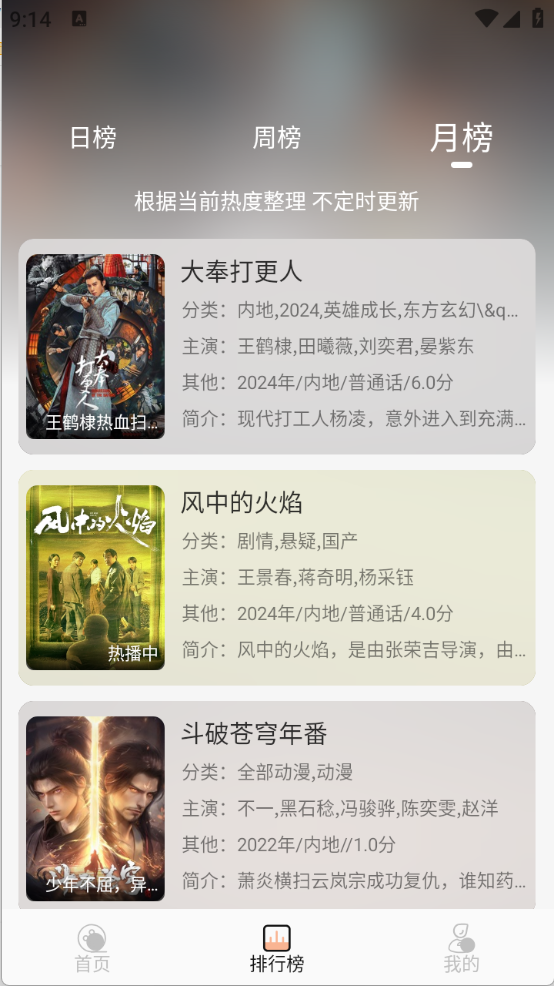 豆豆影视图5